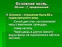Комната