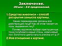 Средства живописи