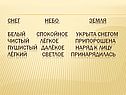 Снег небо земля белый спокойное укрыта снегом чистый лёгкое