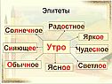 Утро