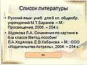 Список литературы