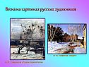 Весна на картинах русских художников