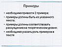 Примеры