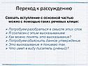 Переход к рассуждению