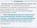 Сочинение