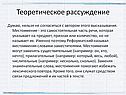 Теоретическое рассуждение