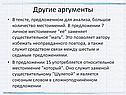 Аргументы