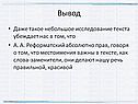 Вывод