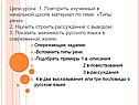 Цели урока