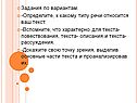 Задания по вариантам