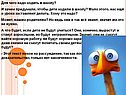 Для чего надо ходить в школу