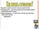 Как начать сочинение