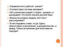 Справился ли с работой ученик