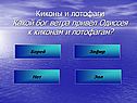 Какой бог ветра привёл Одиссея к киконам и лотофагам