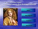 Дочерью какого бога была волшебница Кирка