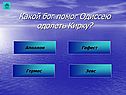 Какой бог помог Одиссею одолеть Кирку