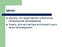 Сон в литературном произведении