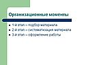 Подбор материала