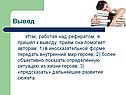 Приём сна