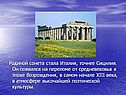 Сонет