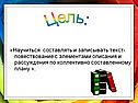 Текст-повествование