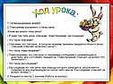Повторение изученного о типах речи