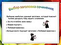 Выбор заголовка сочинения