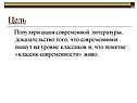 Цель