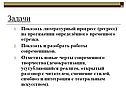 Задачи