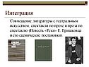 Интеграция