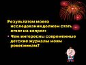 Ответ на вопрос