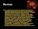 Вывод
