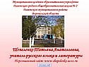 Шепеленко Татьяна Анатольевна