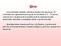 Актуализация знаний о жизни и творчестве писателя