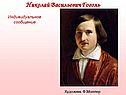  Художник Ф.Моллер