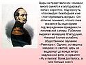 Царь на представлении комедии