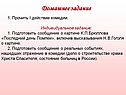 Домашнее задание