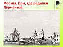Москва