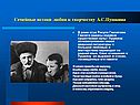 Семейные истоки любви