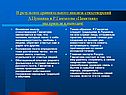 Основная мысль стихотворения