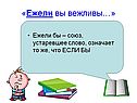 Союз, устаревшее слово