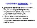 До 16 века «вежа» означало «знаток»