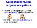 Самостоятельная творческая работа