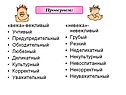 «Вежа»-вежливый