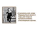 Стихотворные строчки