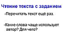 Какие слова чаще использует автор