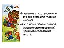 Название стихотворения