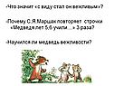 Что значит «с виду стал он вежливым»