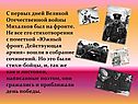 С первых дней Великой Отечественной войны Михалков был на фронте