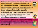 К творчеству детских писателей и поэтов предъявляются такие требования, как актуальность тематики, увлекательность изложения